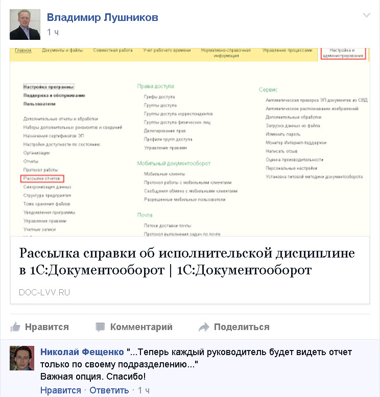 лушников пост.jpg